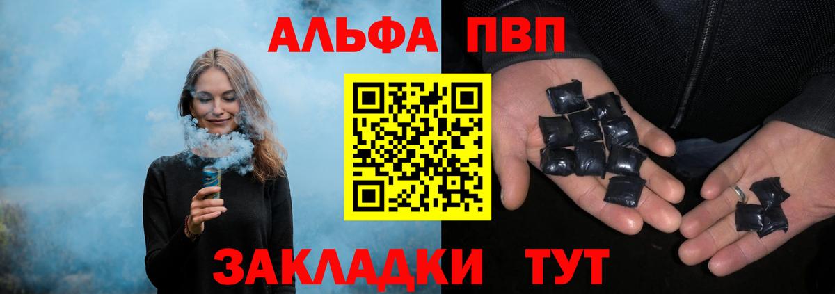 Alpha-PVP СК Александров