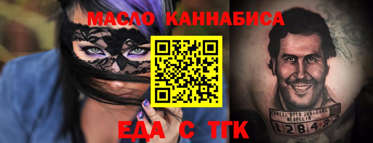 Александров  Печенье с ТГК марихуана  Вход с VPN 