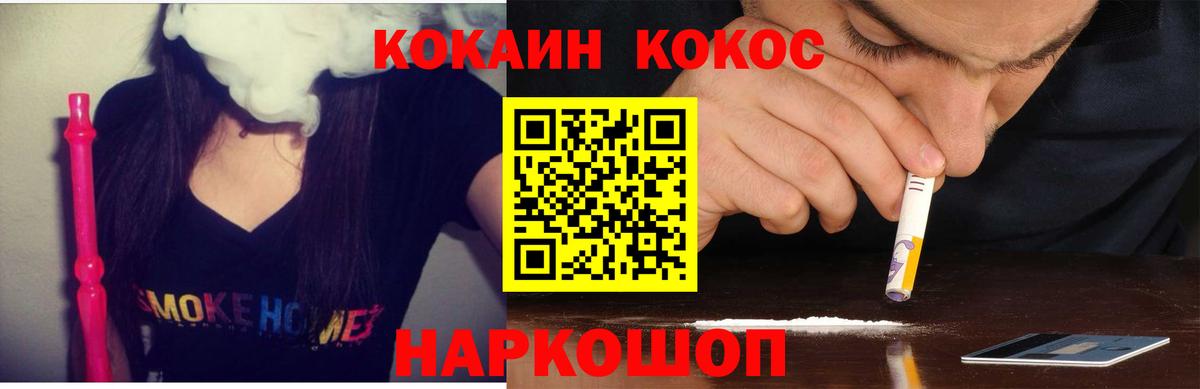 Cocaine Columbia  COCAIN  Александров  Вход с VPN 
