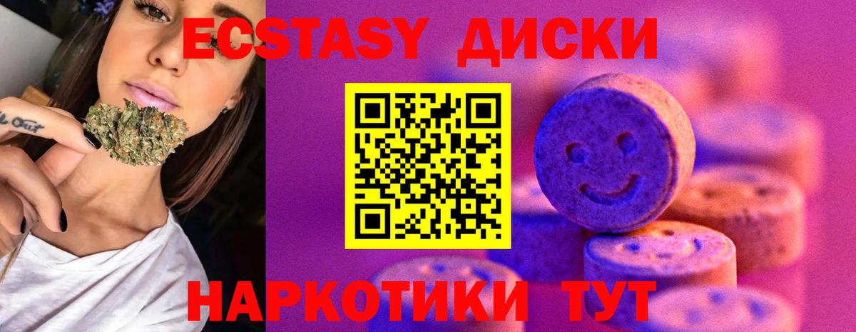Экстази круглые  Ecstasy TESLA  Александров  где купить наркотик  Вход с VPN  Ecstasy 