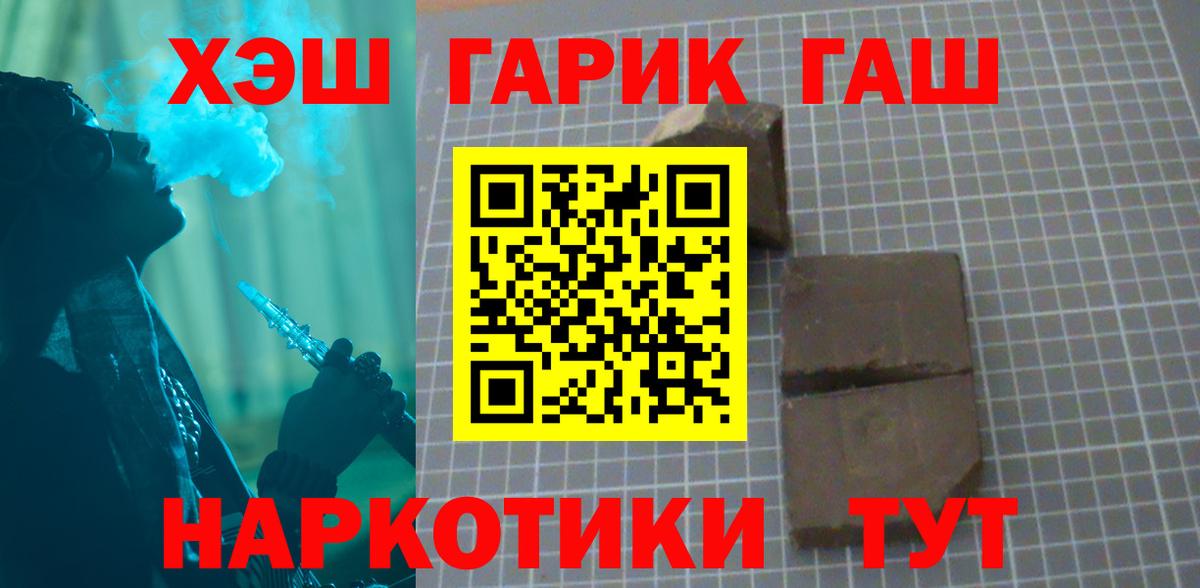 ГАШ ice o lator  Вход с VPN  Гашиш  Александров 