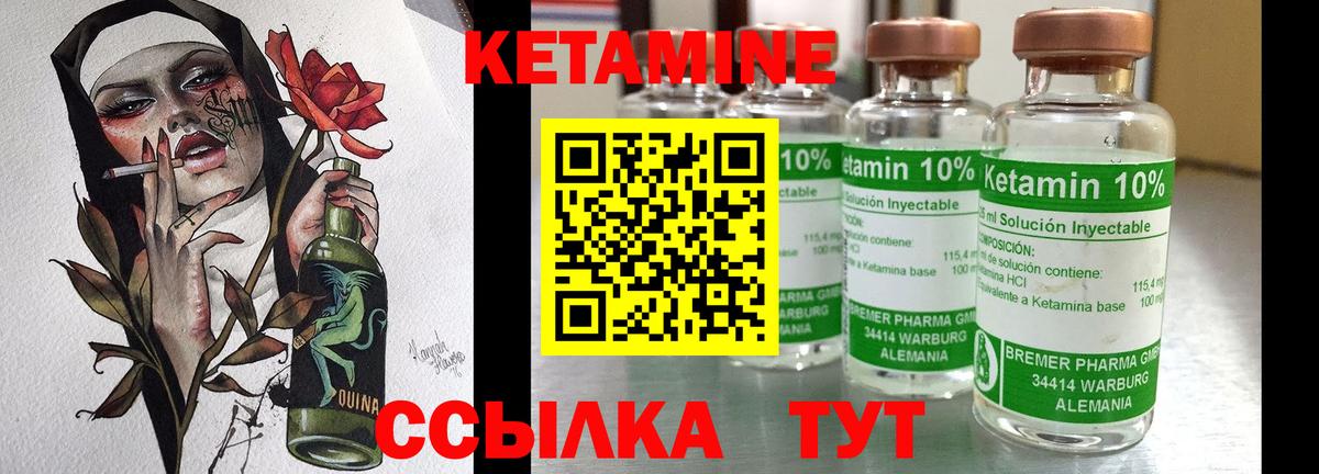 Кетамин ketamine  КЕТАМИН ketamine  Александров  Вход с VPN 