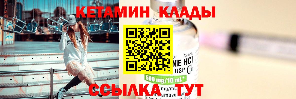 Кетамин ketamine Александров