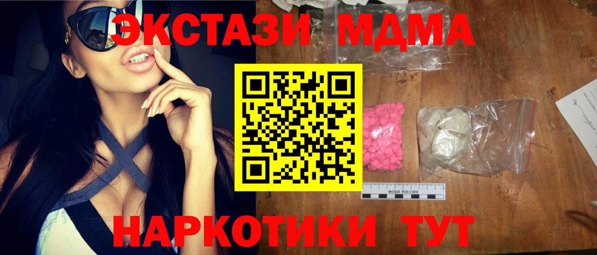 Александров  МДМА  Вход с VPN  MDMA кристаллы  MDMA молли 
