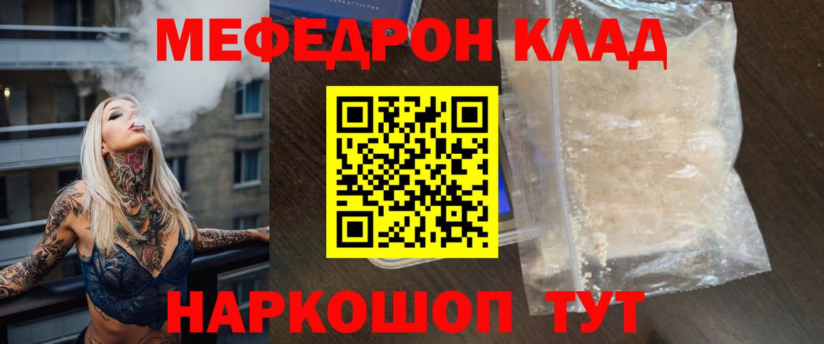 Мефедрон  Вход с VPN  МЯУ-МЯУ  Меф 4 MMC  МЕФ мяу мяу  где продают наркотики  Александров 