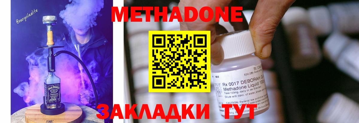 Александров  Метадон белоснежный  Вход с VPN 