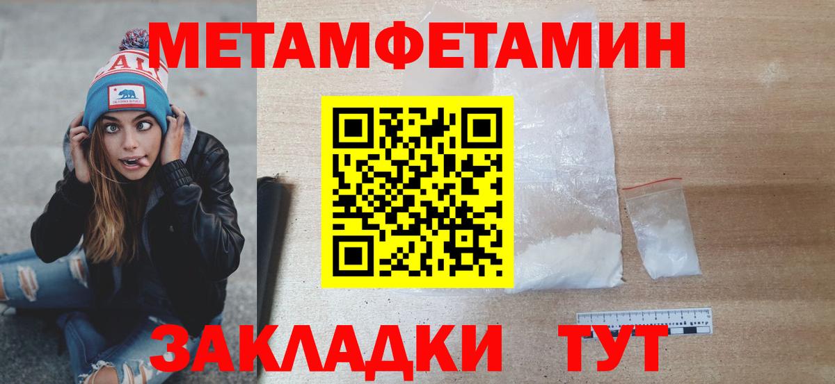 МЕТАМФЕТАМИН витя  Вход с VPN  Александров 