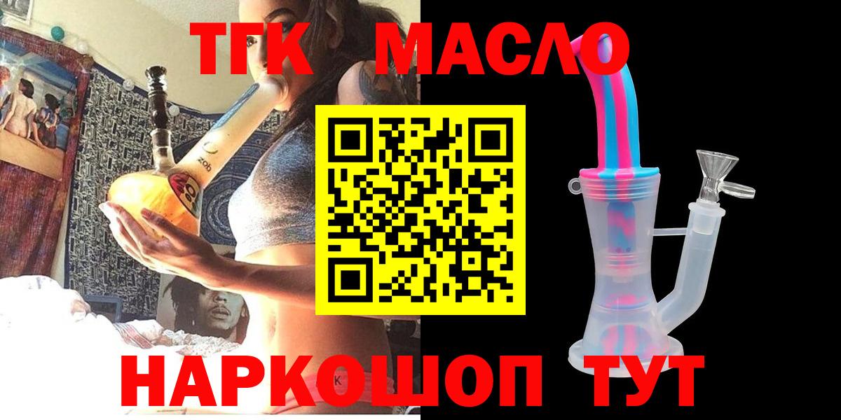 ТГК вейп Александров