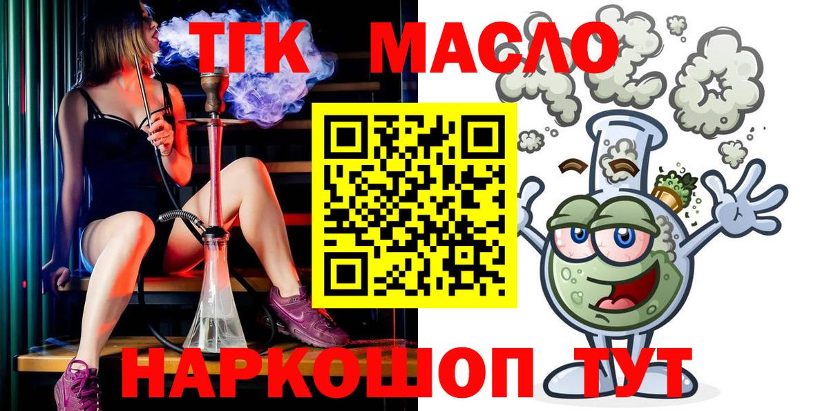 mega ссылка  Дистиллят ТГК Wax  Александров  Вход с VPN  ТГК концентрат 